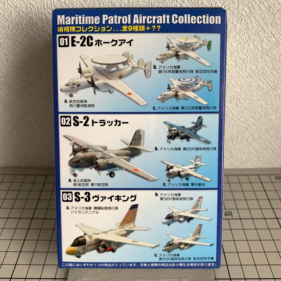 哨戒機コレクションより シークレット 01-S E-2Cホークアイ 航空自衛隊