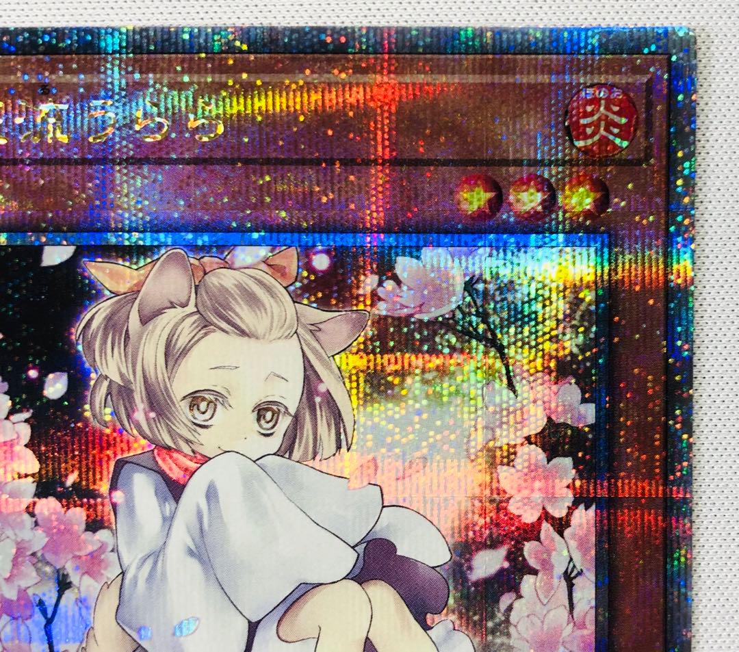 遊戯王 絵違い 灰流うらら 25th SE アートコレクション - メルカリ