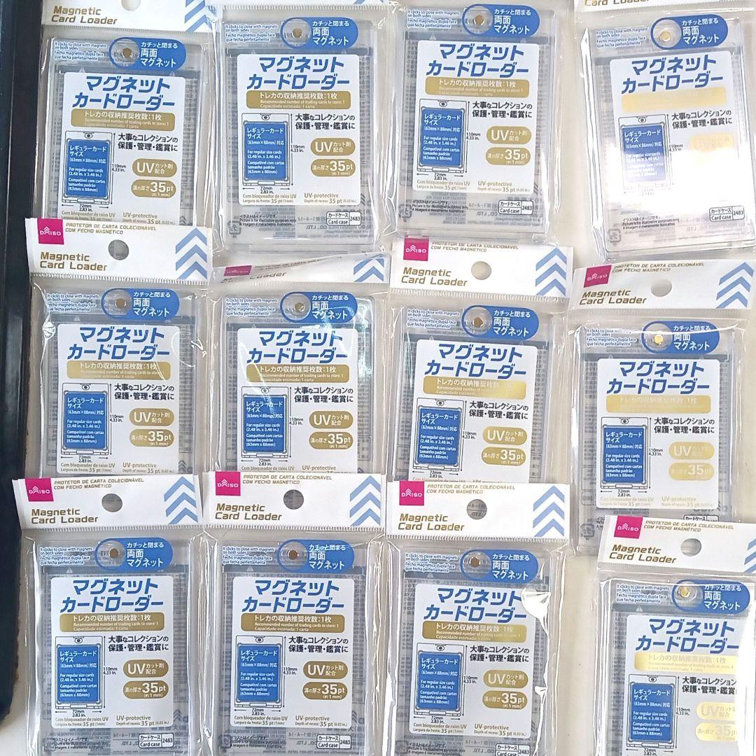 未開封・DAISO マグネットカードローダー 新 品未開封12個セット