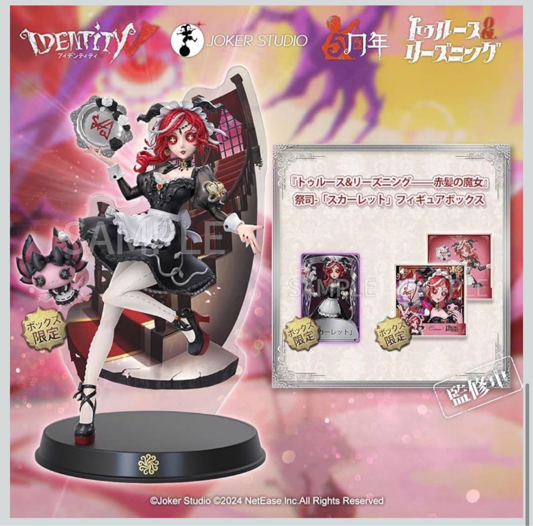 第五人格　コード未使用　祭司「スカーレット」　オフラインパック　キャンペーン中 Amazon.co.jp: コード未使用 祭司 オフラインパック スカーレット 初回