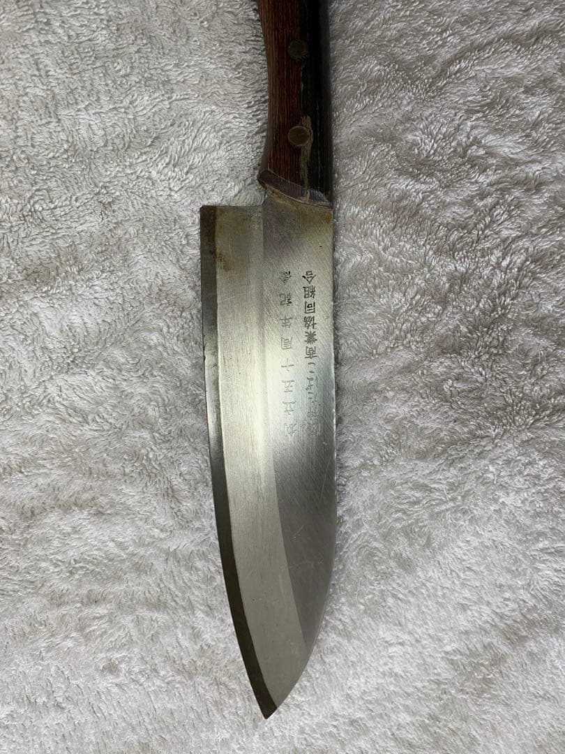 堺章正 柳刃包丁 和包丁 本焼風 刺身包丁 料理包丁 刻印あり 中古 現状