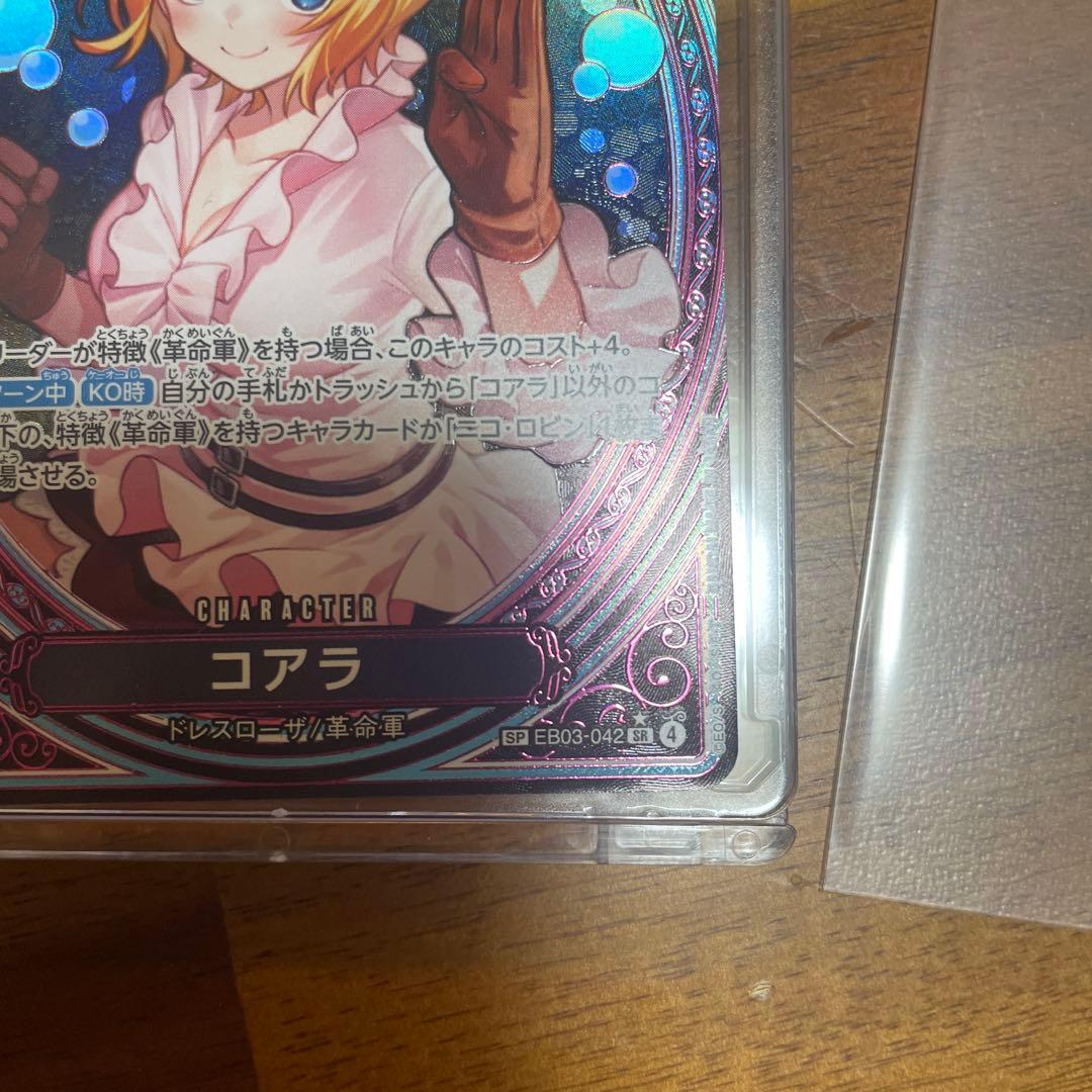ヒロインズエディション　コアラ SR SP パラレル（EB03-042）　他
