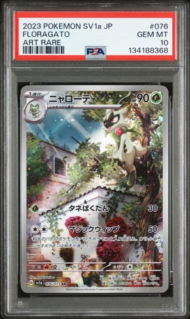 ALLPSA10】ポケカ ニャオハ 2連番 ニャローテ ar - メルカリ