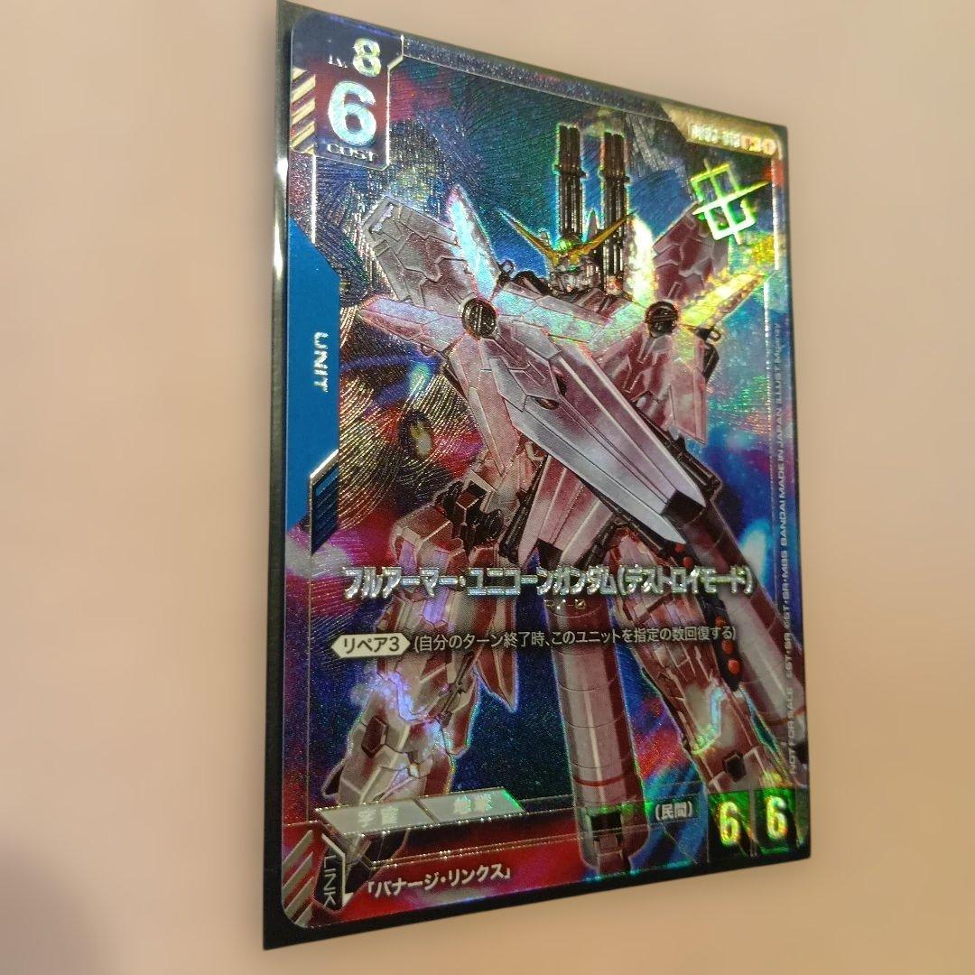 GCG【優勝者パック】フルアーマー・ユニコーンガンダム（デストロイ