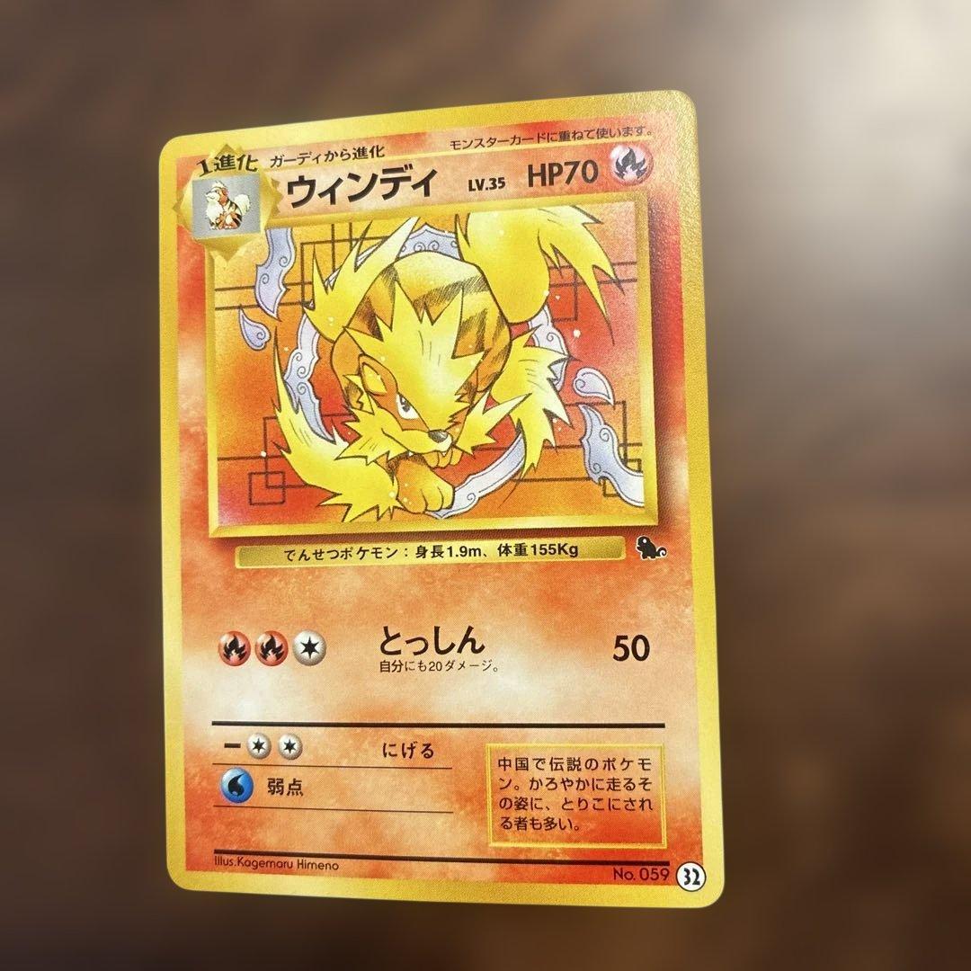 も*も様 ウィンディ イントロパック　旧裏 いーぶい様専用 ポケモンカード 旧裏 ウィンディ イントロパック