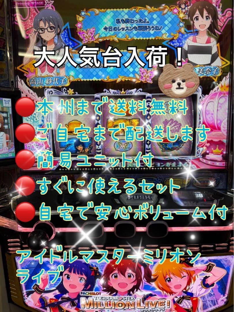 みらく様専用 アイドルマスター ミリオンライブ バイブスイッチ 頼便