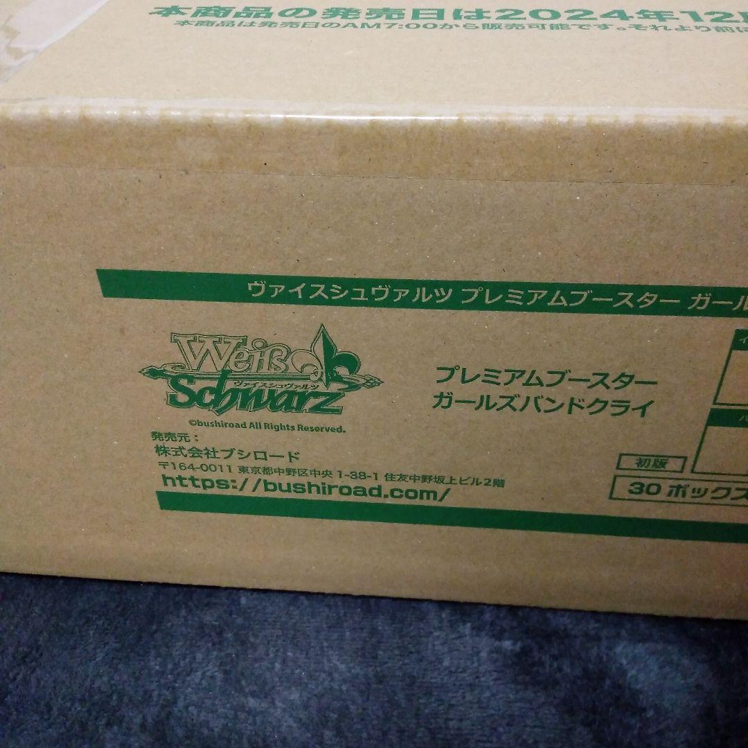 ヴァイスシュヴァルツ プレミアムブースター ガールズバンドクライ未開封1カートン プレミアムブースター ガールズバンドクライ ｜ ヴァイスシュヴァルツ