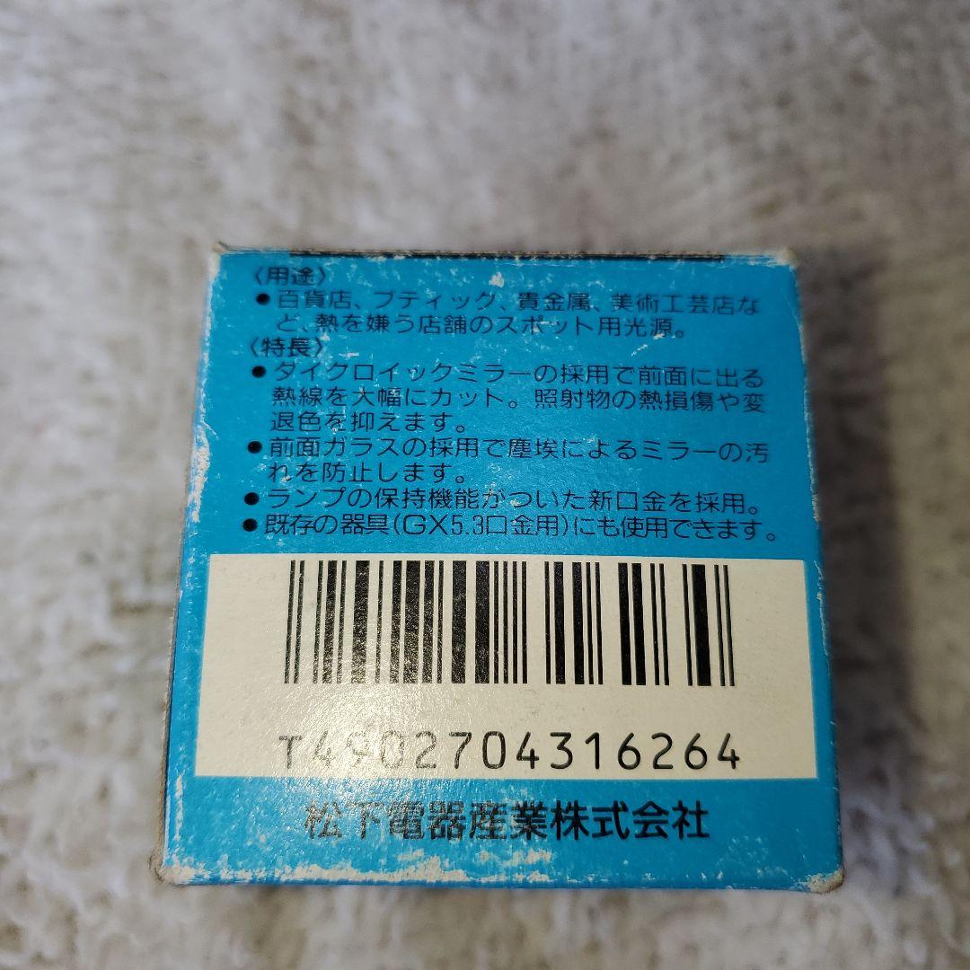 National ダイクロビームJR12V50WFKM/5 50W ハロゲン電球 - メルカリ