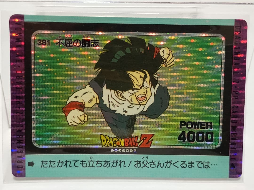 本日限定値下】【訳あり品】ドラゴンボール PPカード キラカード3点