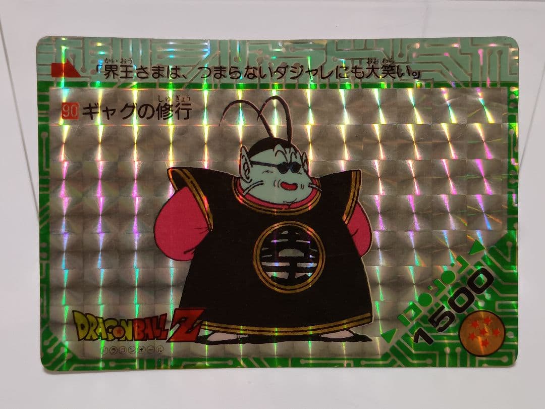 本日限定値下】【訳あり品】ドラゴンボール PPカード キラカード3点