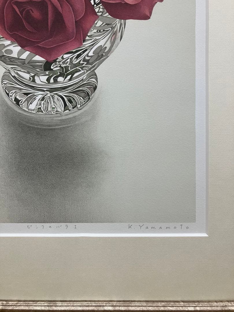 山本桂右 「ピンクのバラ」 35/60 サイン入り - メルカリ