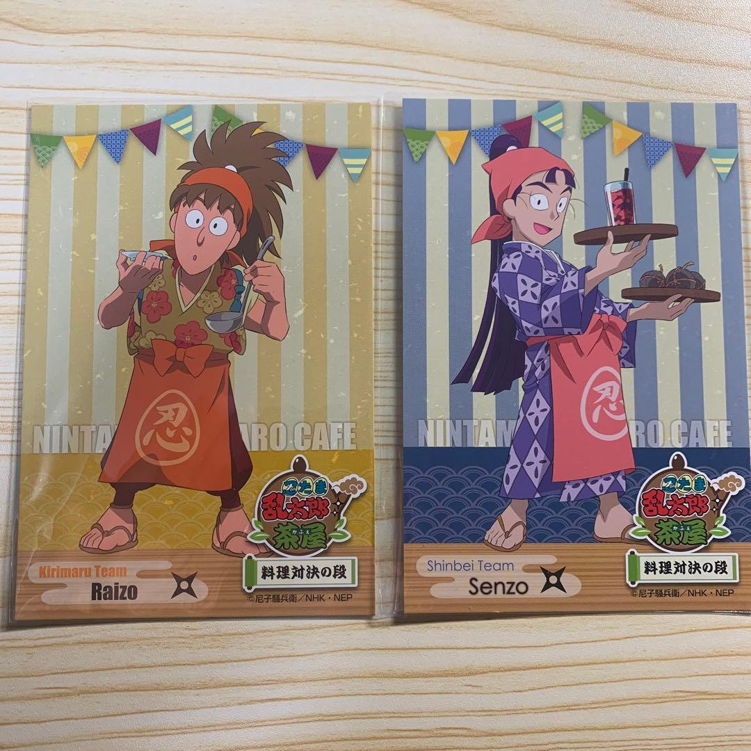 忍たま乱太郎 不破雷蔵 立花仙蔵 ポストカード 茶屋 2点セット - メルカリ