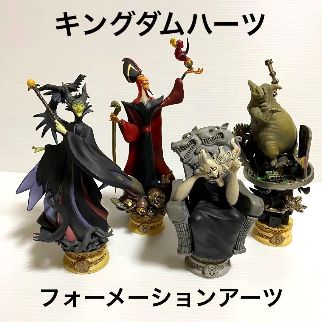 ☆送料無料☆ キングダムハーツ フォーメーションアーツ ヴィランズ