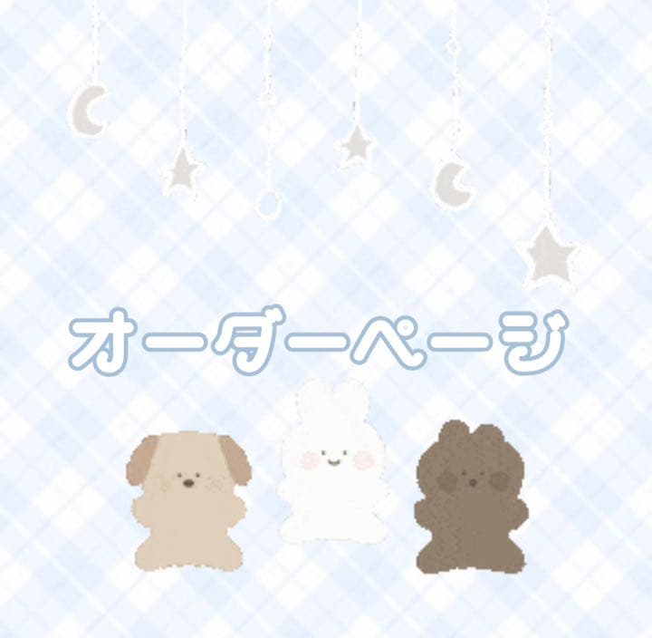♡16cm にじぬい ぬい服 着ぐるみ オーダーページ♡ ぬい服着ぐるみオーダーページ♡10cm〜16cm♡完全オーダーストップ中