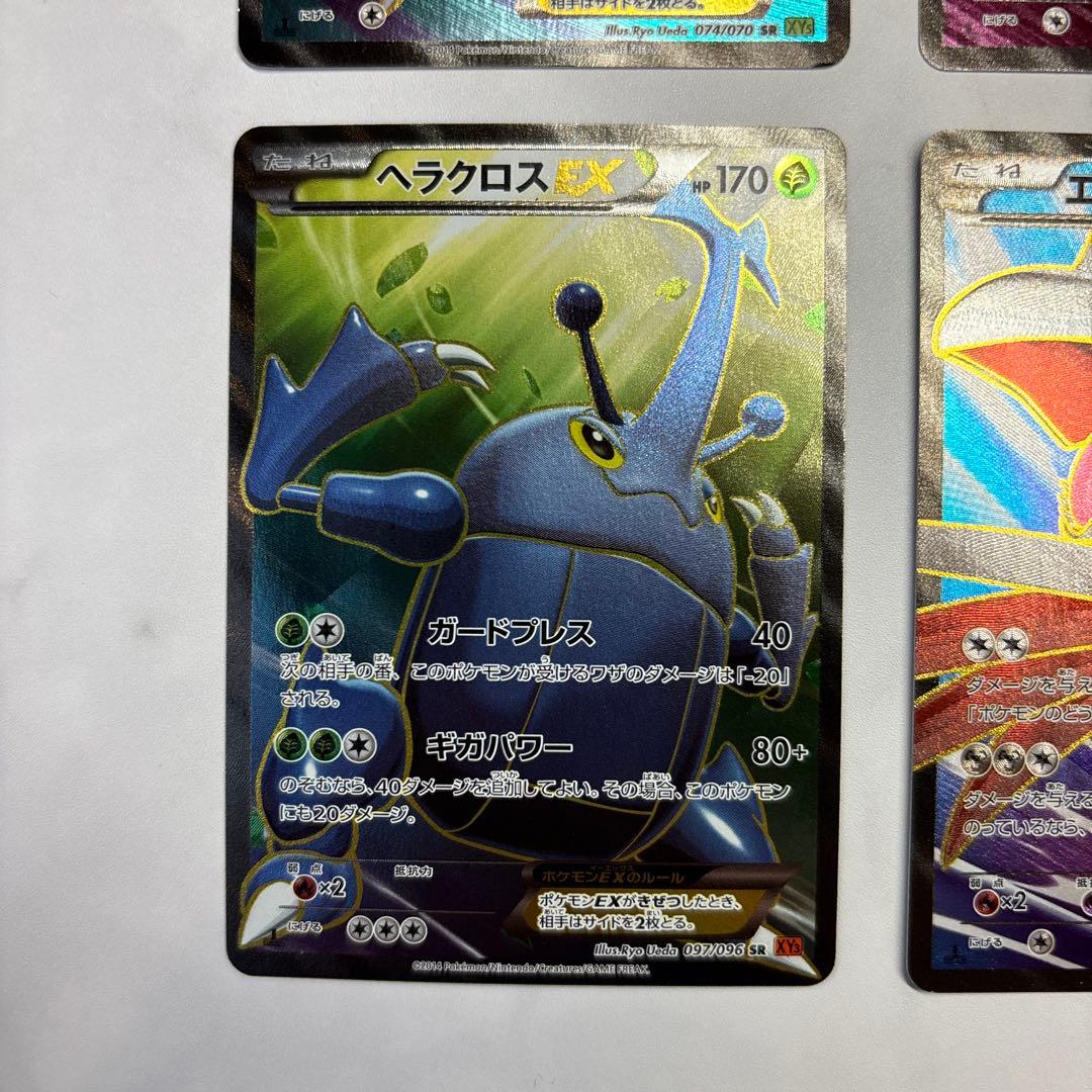 ポケモンカード サメハダーEX・ドクロッグEX・ヘラクロスEX
