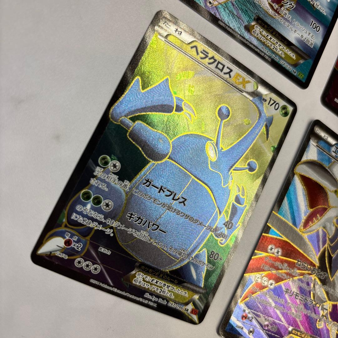 ポケモンカード サメハダーEX・ドクロッグEX・ヘラクロスEX