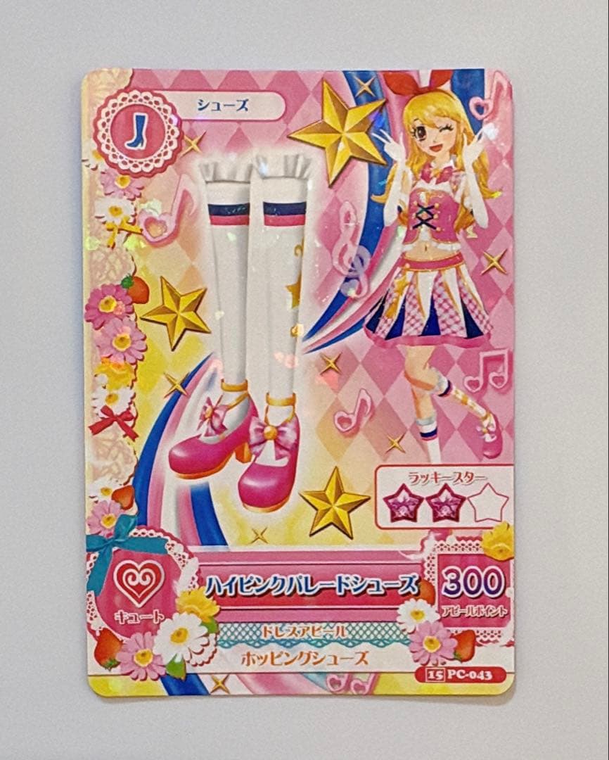 アイカツカード ハイピンクパレードコーデ 星宮いちご - メルカリ