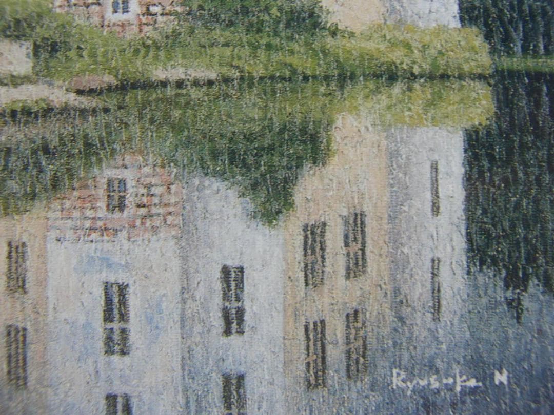 西村龍介、水辺の城、希少画集画、新品額装付、状態良好