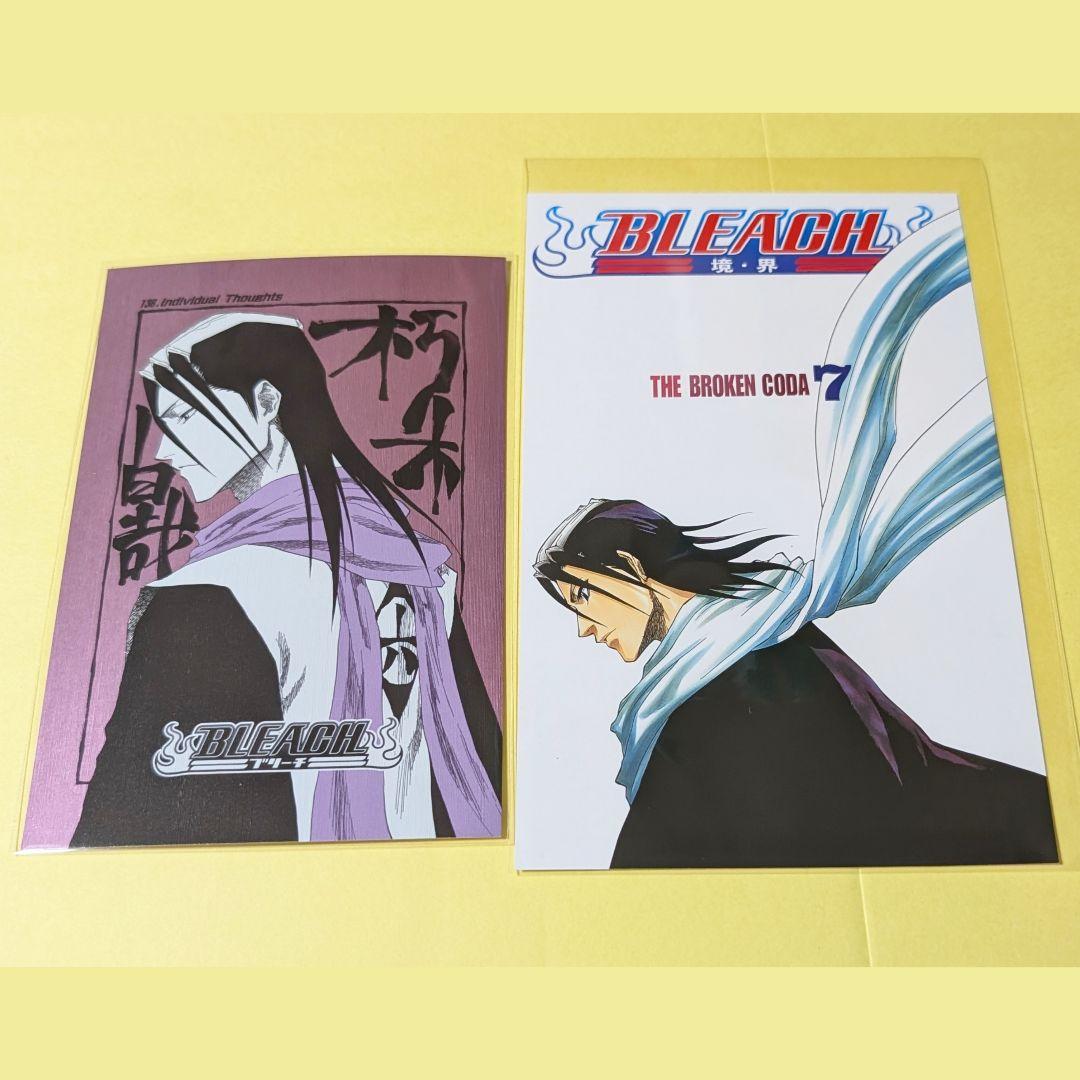 朽木白哉 BLEACH MAILs. 扉絵 ポストカード セット - メルカリ