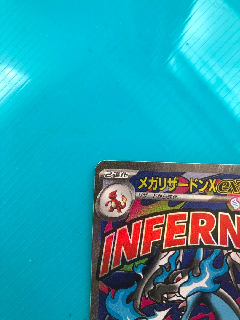 メガリザードンX ex 360 HP - メルカリ