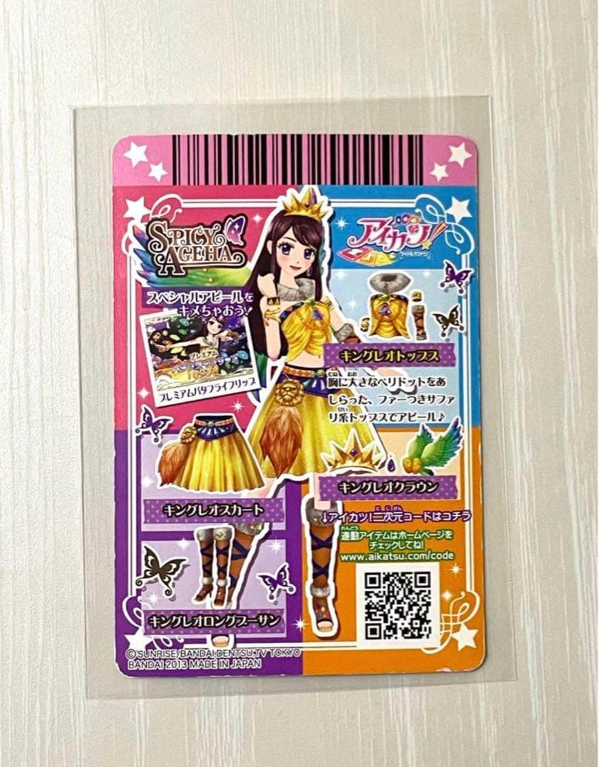 アイカツ キングレオトップス キングレオコーデ 紫吹蘭 - メルカリ