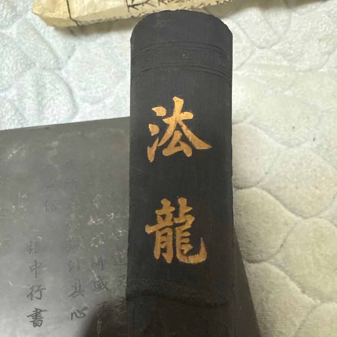 中国古硯 端溪硯 詩文 在銘 文房用具 書道具 古箱付き 螺鈿象嵌 - メルカリ