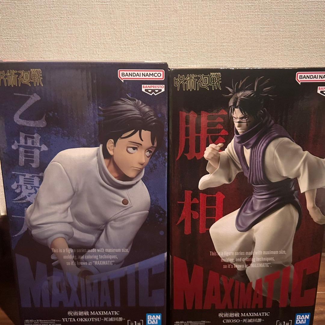 呪術廻戦』MAXIMATIC -死滅回游-2体セット - メルカリ