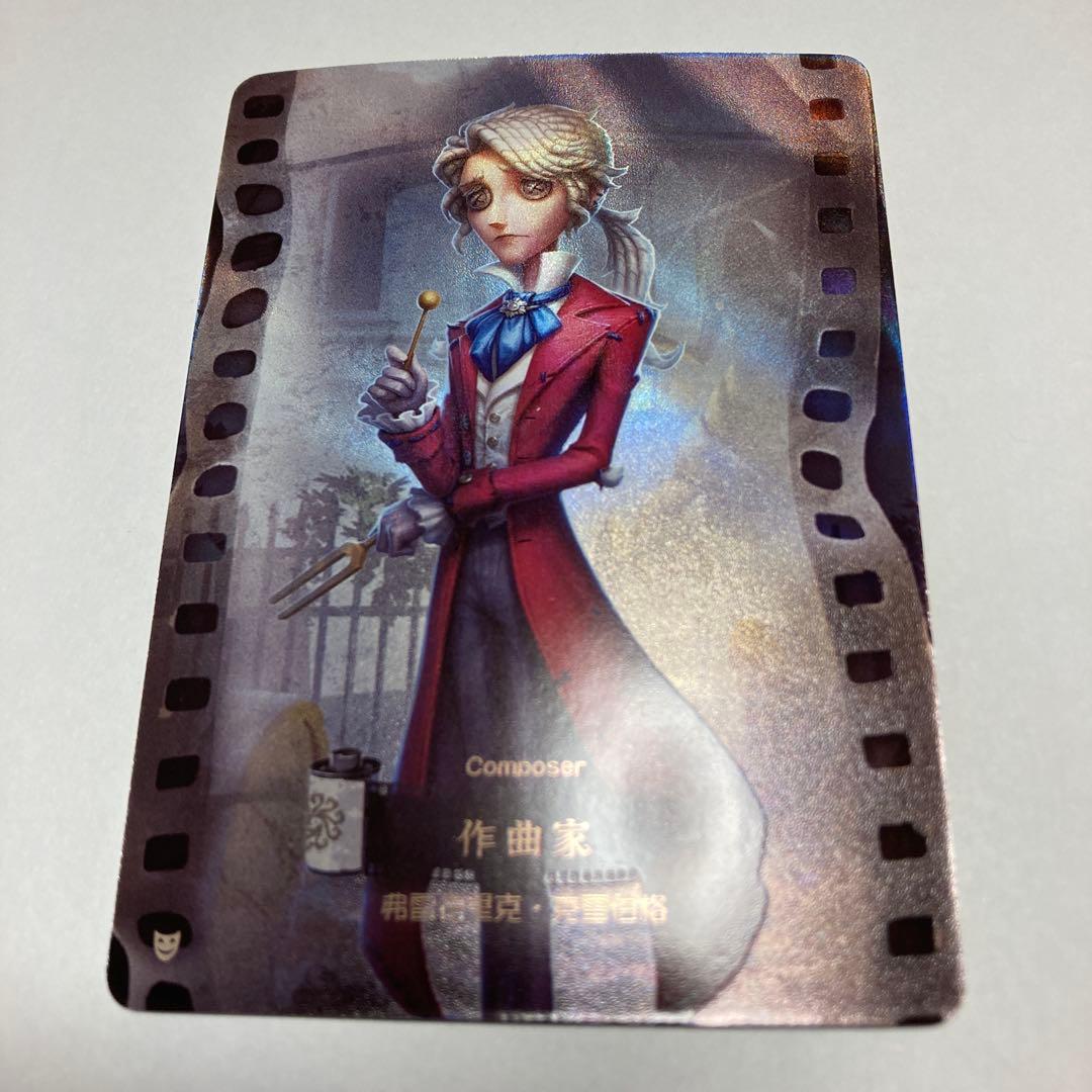 第五人格 雕刻时光 中国限定 トレカ 作曲家 フレデリック・クレイ