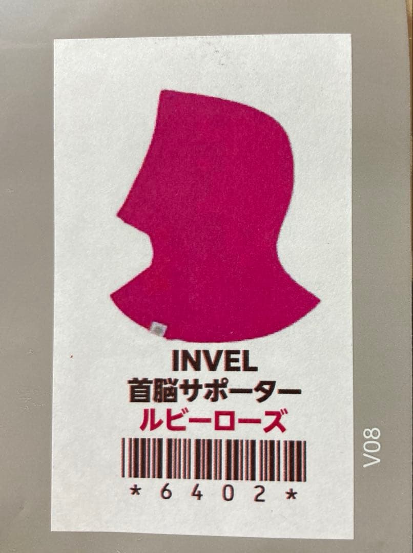 インヴェル リカバリーウェア 首脳サポーター ルビーローズ　限定品　限定色 ReD/レッド バイタルテックスリープウェア（男女兼用） プルオーバー