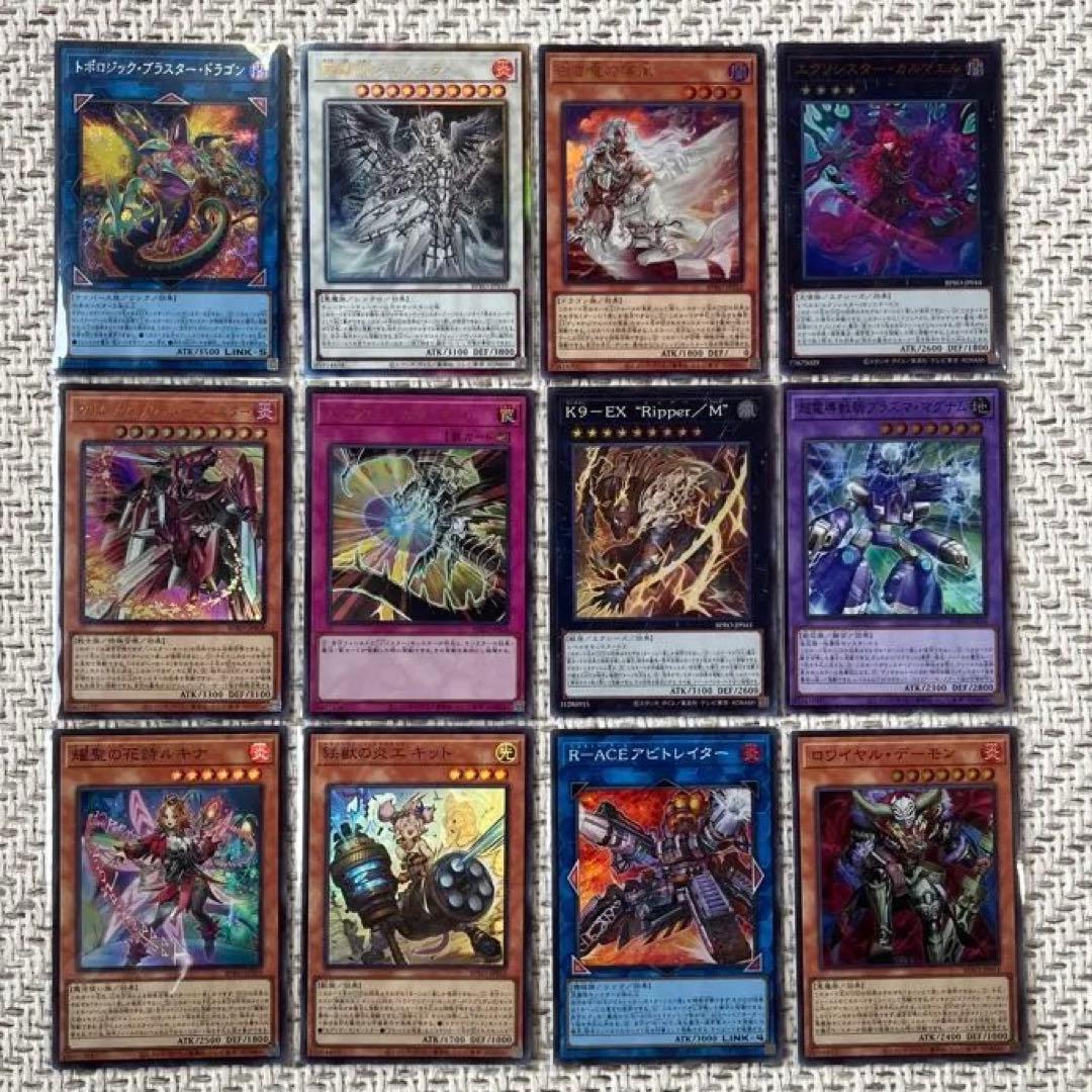 遊戯王 バースト・プロトコル まとめ売り BURST PROTOCOL - メルカリ