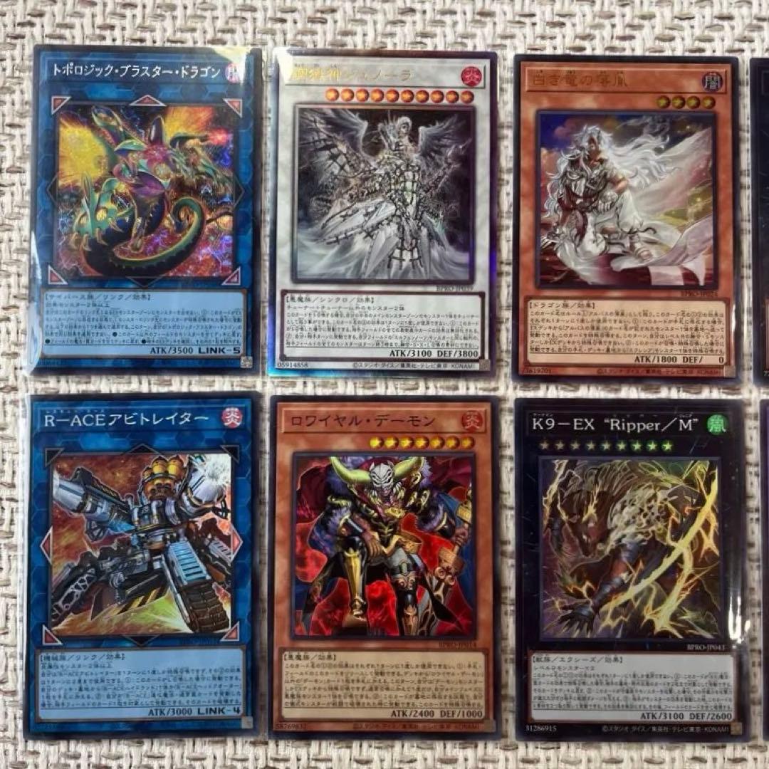遊戯王 バースト・プロトコル まとめ売り BURST PROTOCOL - メルカリ