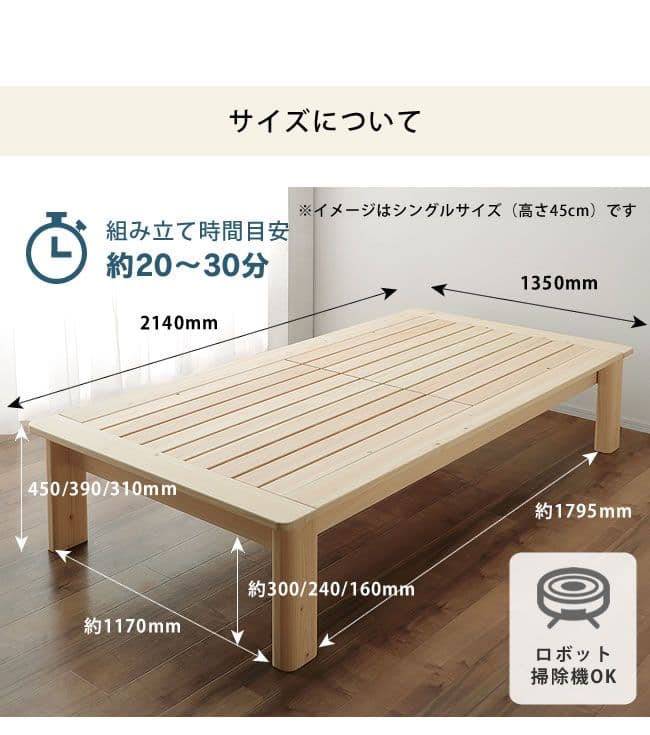 【引取：兵庫県西宮市】ひのき100％でがっしりした木製すのこベッド セミダブル ひのき100％でがっしりした 木製すのこベッド セミダブルサイズ