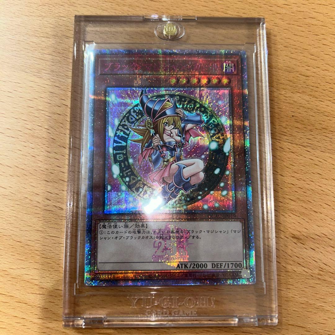 三つ目個体 センタリング良好 遊戯王 ブラックマジシャンガール 25th