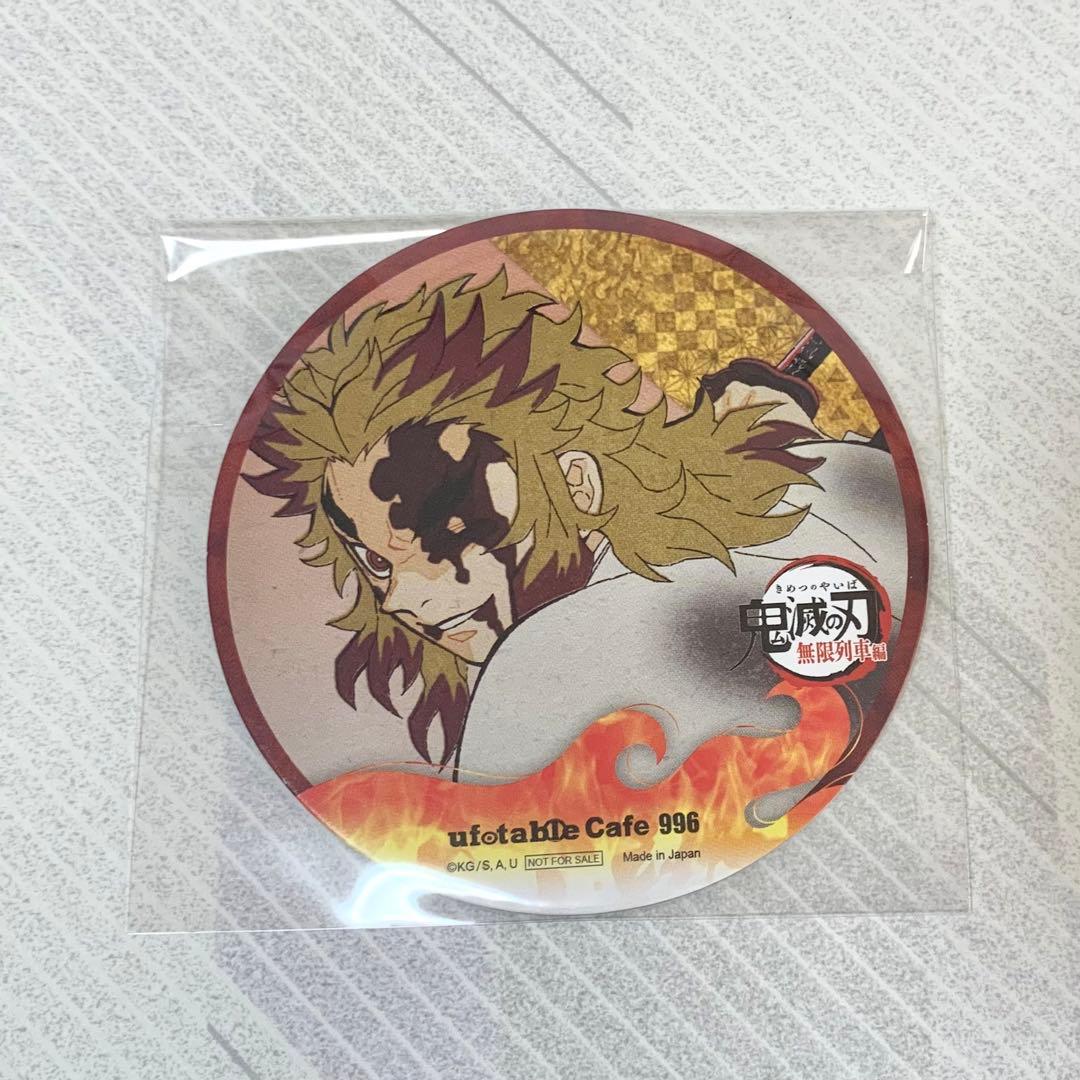 ufotable cafe 鬼滅の刃 無限列車編 コースター 煉獄杏寿郎 - メルカリ