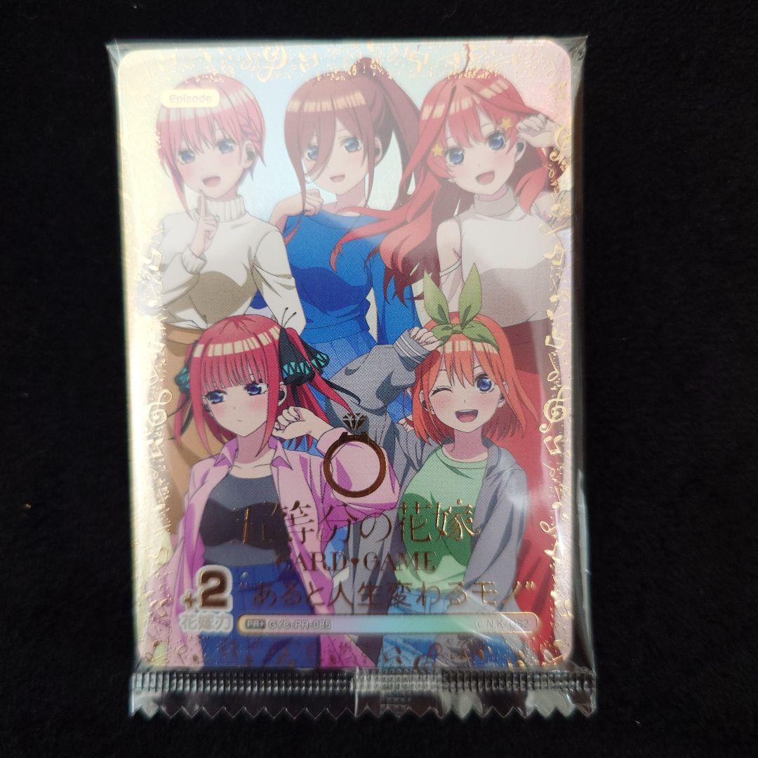 五等分の花嫁 AVIOT ワイヤレスイヤホン PRカード2枚セット - メルカリ