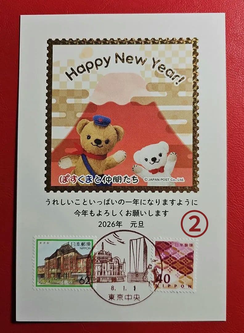 mint 様 専用記念押印・風景印付きお年玉年賀はがき他