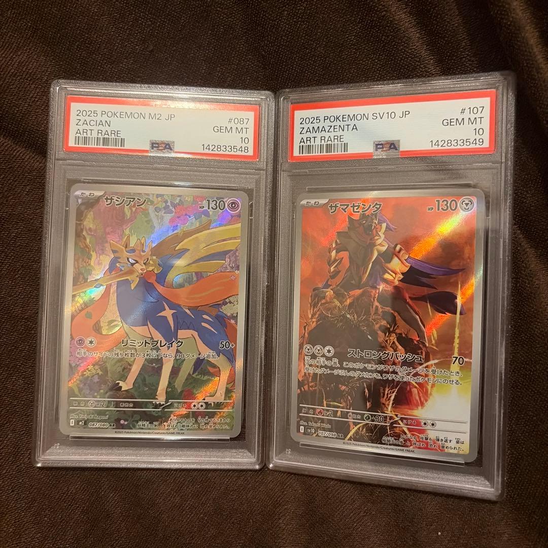 ザシアンAR ザマゼンタAR PSA10 連番 - メルカリ