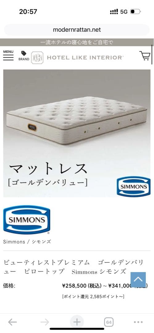 Simmons ゴールデンバリュー シングルマットレス Golden Value(シングル)の通販 / マスターウォール