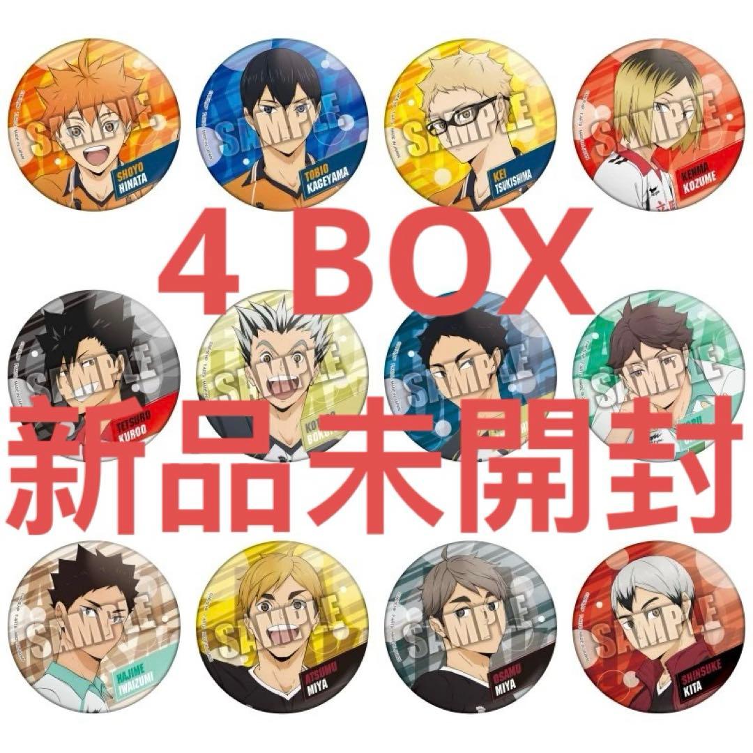カラパレ ハイキュー！！ スクールオブジェ 缶バッジ 4 BOX カラパレ ハイキュー！！ スクールオブジェ 缶バッジ 12個入りBOX