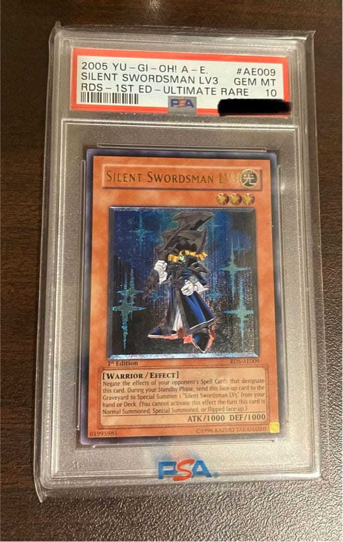 遊戯王サイレントソードマンLV3 レリーフ旧アジア