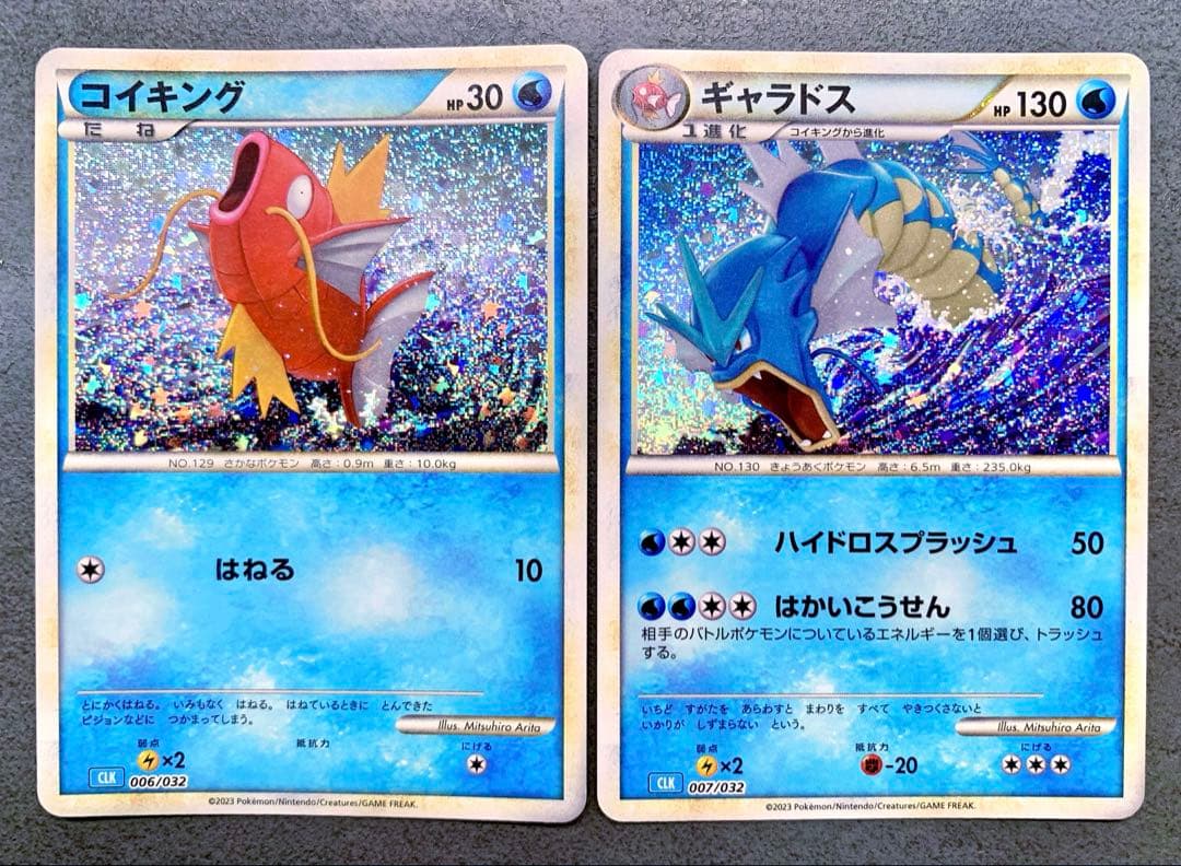 コイキング ギャラドス classic クラシック ポケモンカード - メルカリ