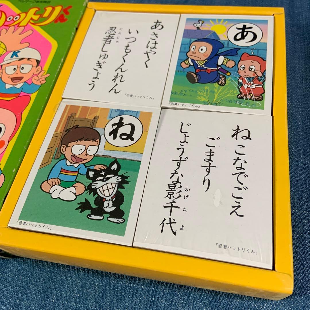忍者ハットリくん かるた 昭和 レトロ - メルカリ