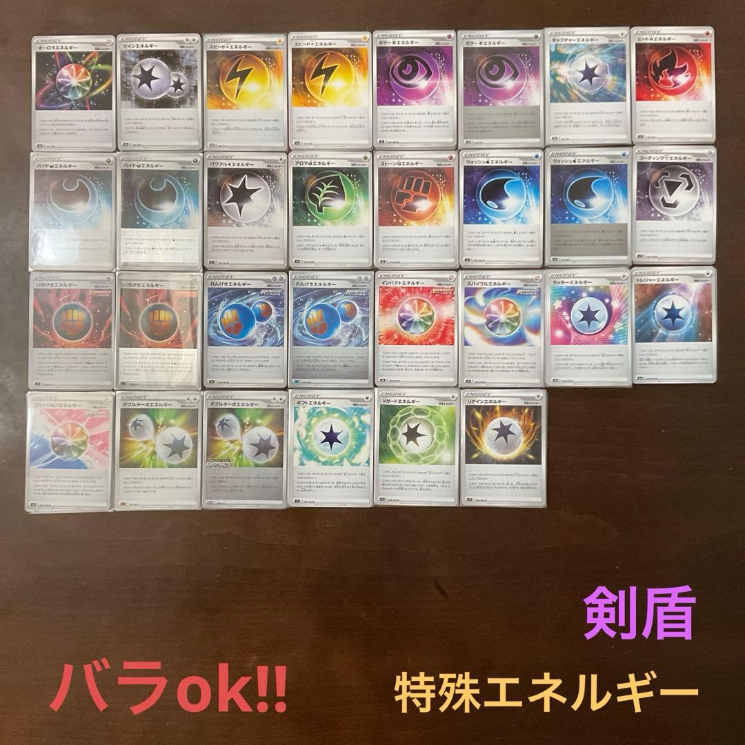ポケモンカード　特殊エネルギーまとめ売り(バラok!!)剣盾D-F Amazon.co.jp: ポケモンカード s8b ハイクラスパック VMAX