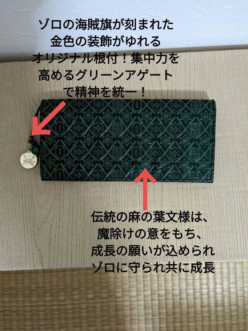 限定版 公式ワンピース ゾロ　　　　　財布&ショルダーバッグセット　　　　販売 ルフィ、ゾロ、サンジが揃い踏み！麦わらの一味のショルダーバッグ全3