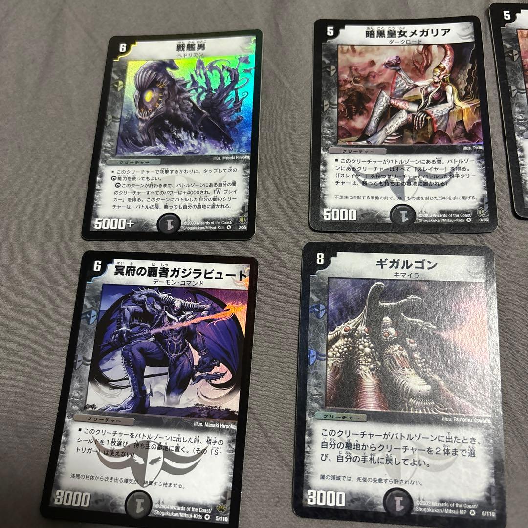 デュエルマスターズ 初期 闇文明 まとめ売り - メルカリ