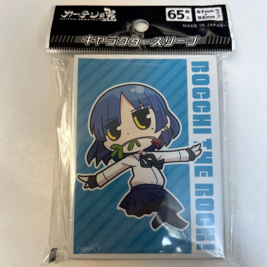 カーテン魂スリーブ ぼっち・ざ・ろっく！ 山田リョウ ミニキャラ2
