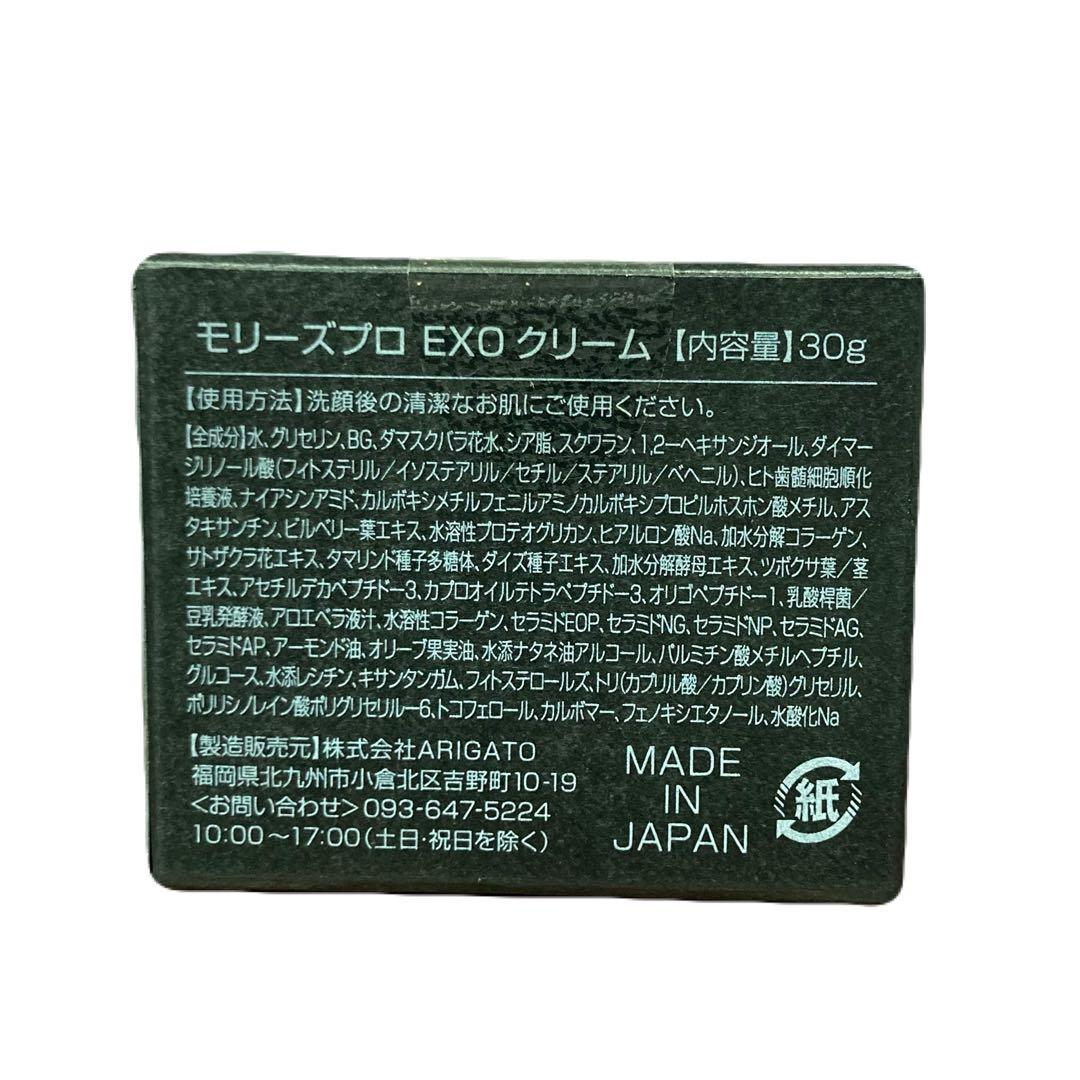 新品・未使用MORRYSモリーズプロ エクソソームクリーム - メルカリ