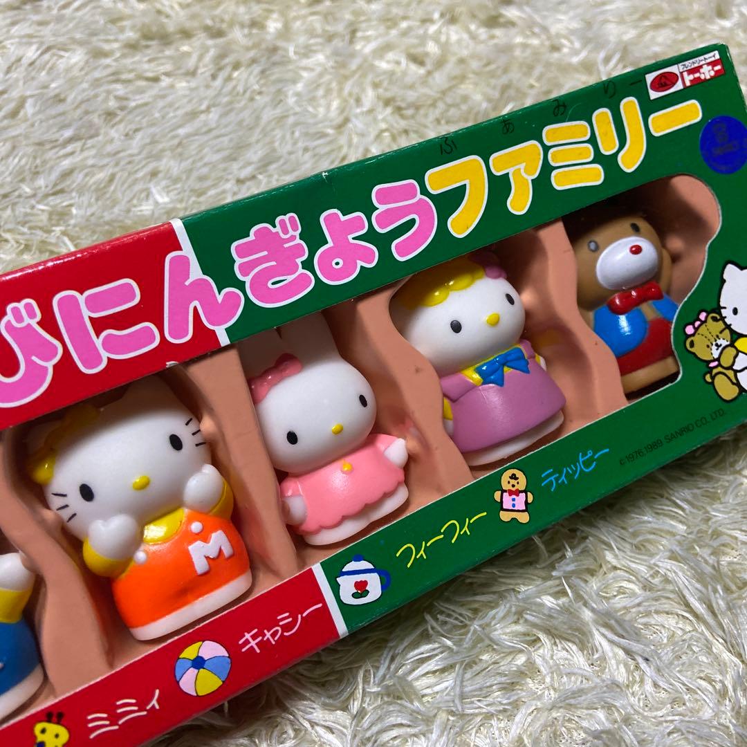当時物 SANRIO サンリオ ハローキティ ゆびにんぎょうファミリー 指