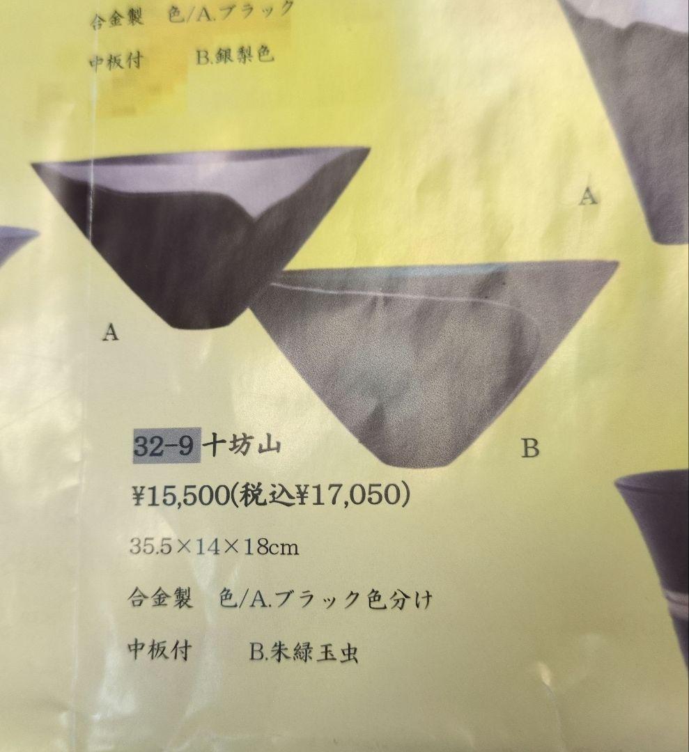 軽くて割れない合金製の花器「十坊山」池坊好み 池坊花器 - メルカリ