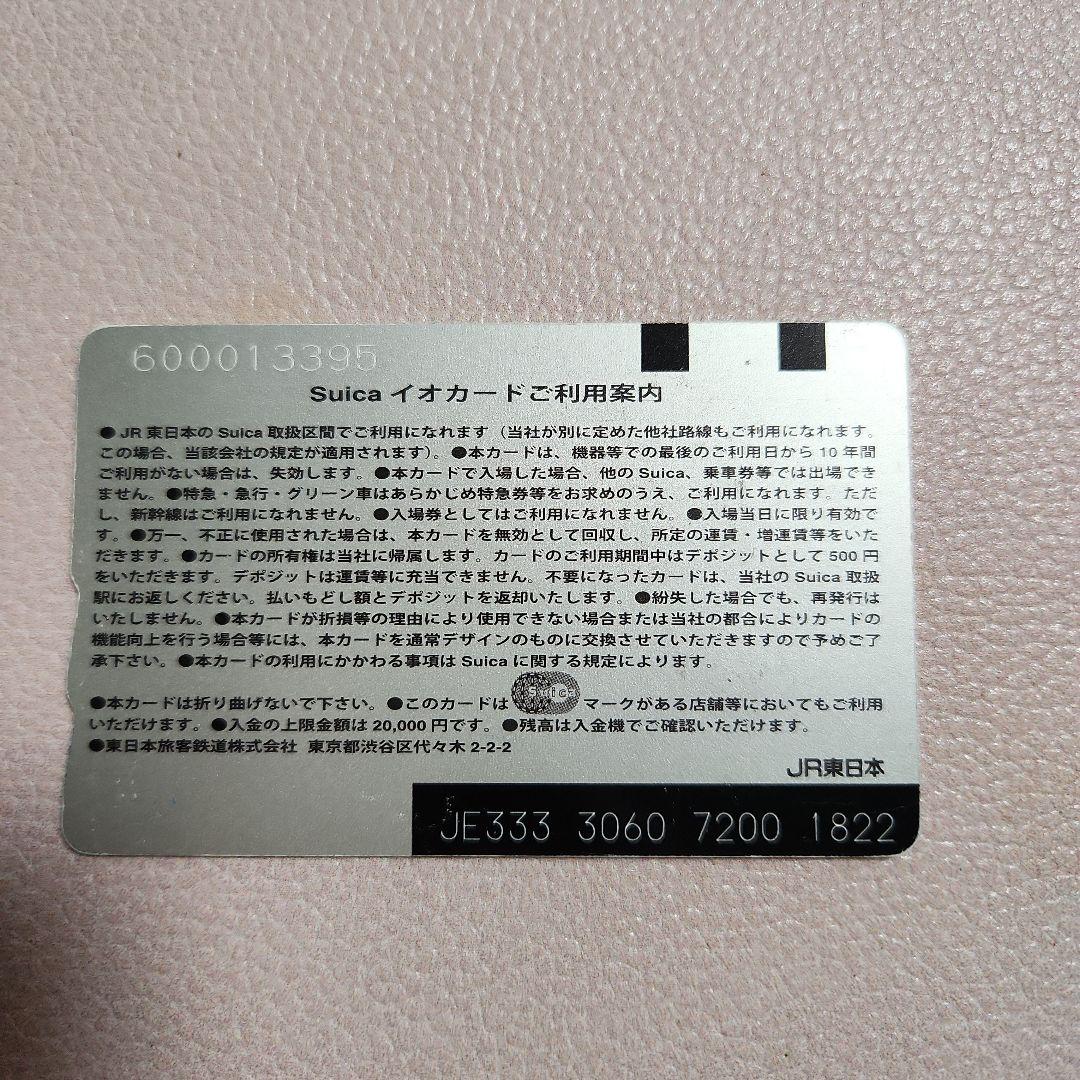 ポケモン ピカチュウ 記念Suica ピカチュウSuica 【仕様不可】 - メルカリ